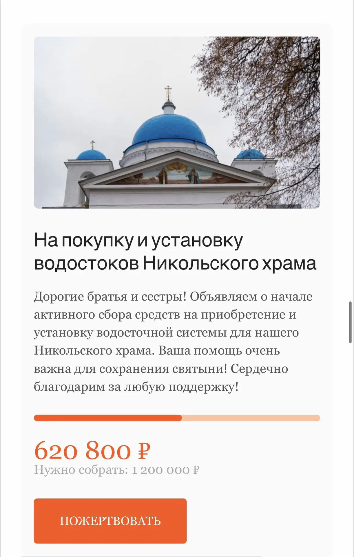 🙏🏻 Дорогие братья и сестры! Огромная радость у нашего прихода!