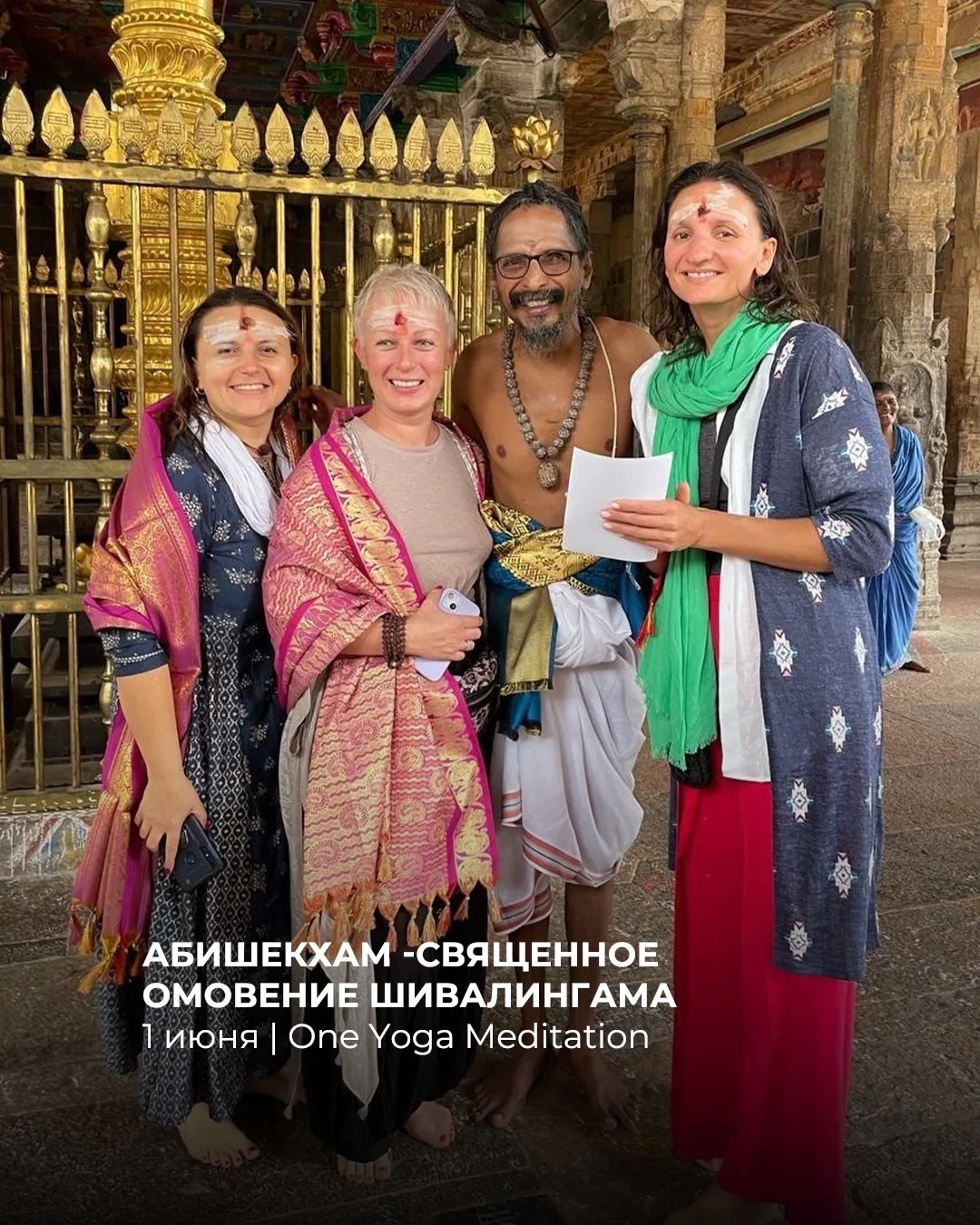 1 июня в Уан Йога | One Yoga состоится особенное событие ✨
