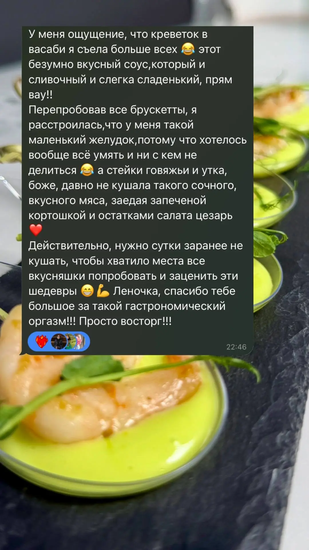 Отзывы на банкетное меню ❤️