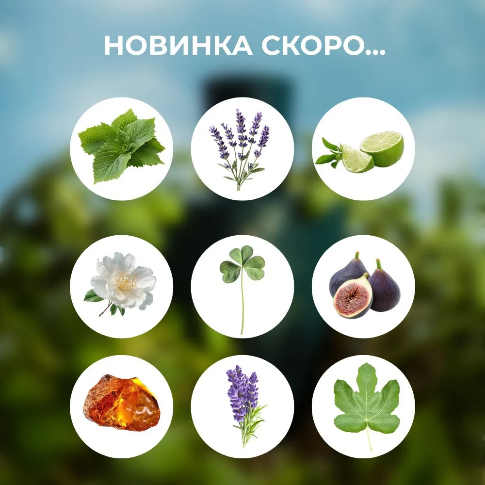 Загадочная новинка - уже совсем скоро 💚