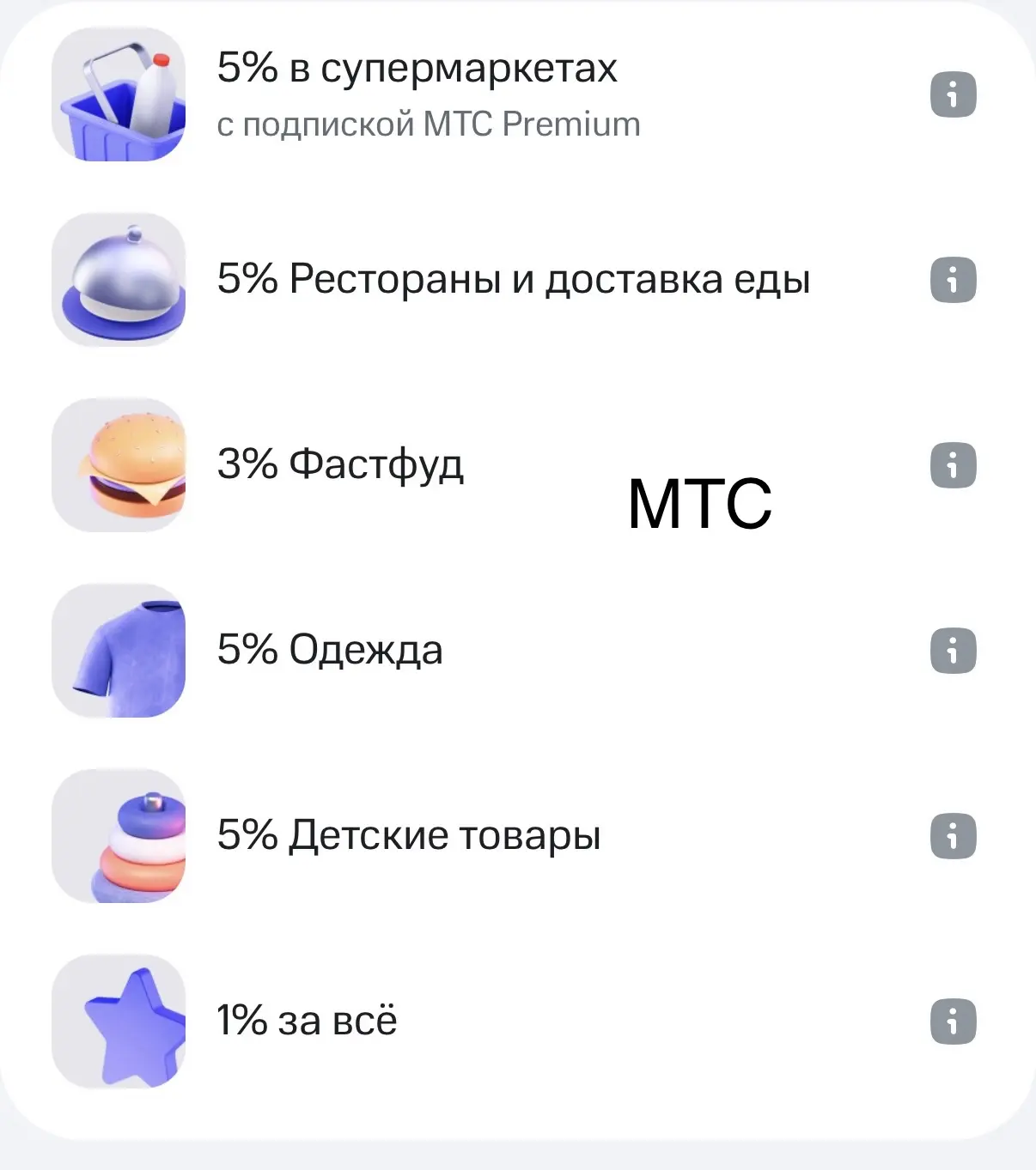 Кэшбеки на август