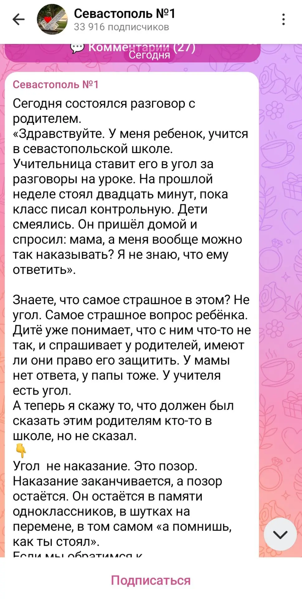 Обращение к тому самому каналу, который снова взял нашу новость без ссылки