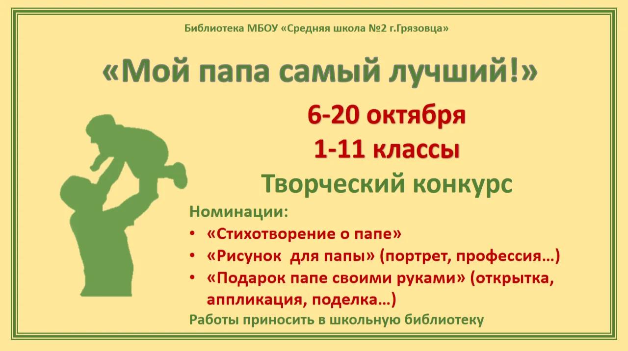 ❗️❗️❗️Внимание! Конкурс!