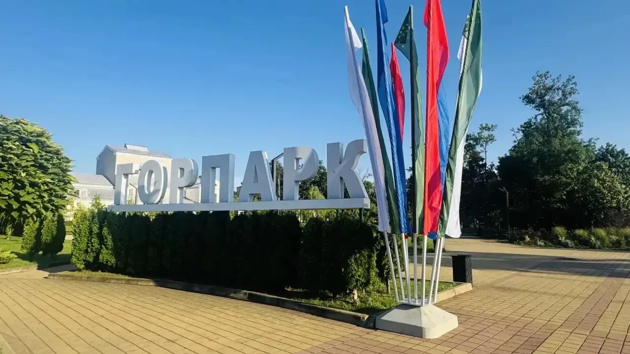 Сегодня  в Городском парке подготовлена праздничная программа на летней эстраде «Ракушка»: