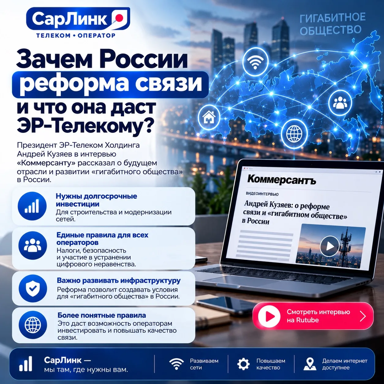 📡 Почему отрасли связи нужны перемены?