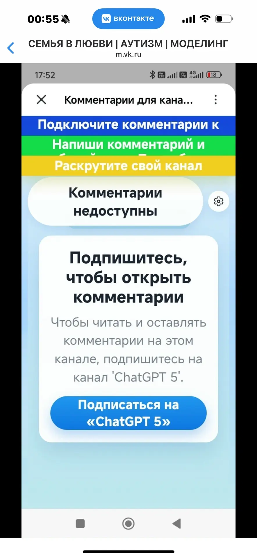 ✅Итог: КАК ПРОКОММЕНТИРОВАТЬ НАШИ ПОСТЫ:
Когда Вы пытаетесь оставить комментарий, вот такое высвечив