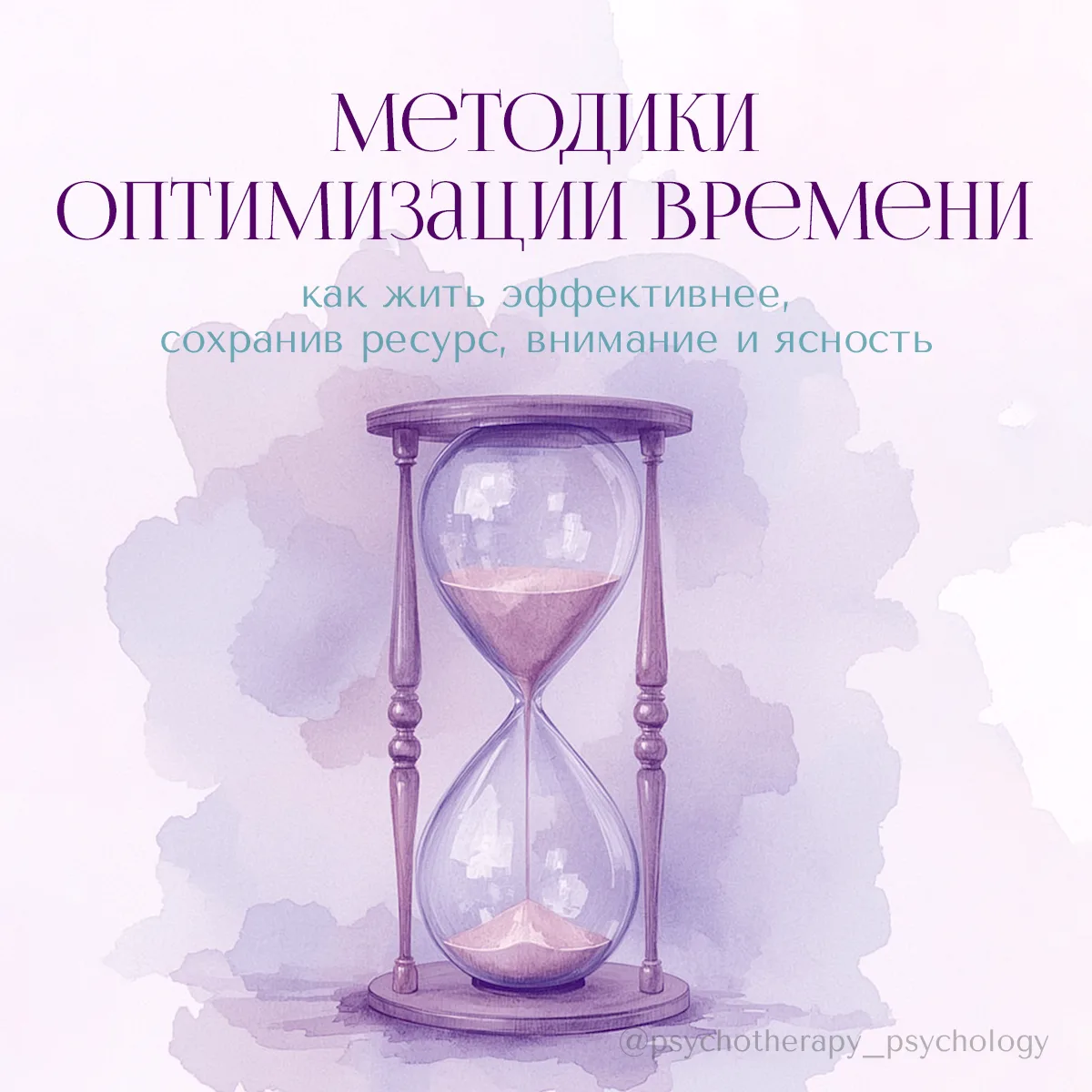 Методики оптимизации времени