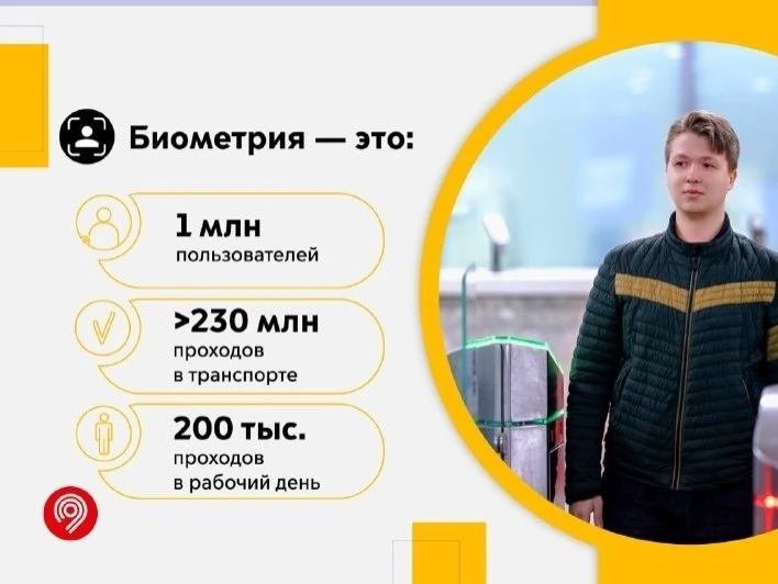 🚇 Миллион москвичей подключились к оплате проезда по биометрии