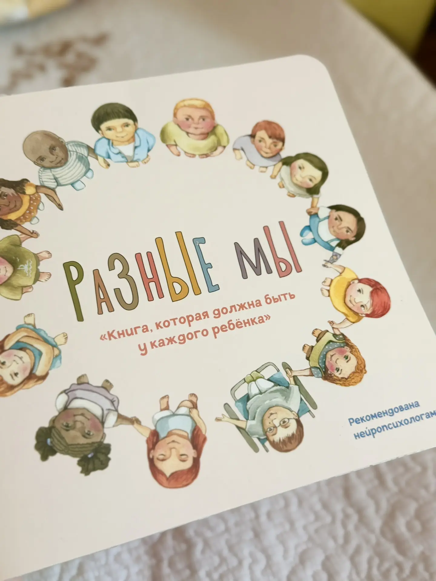 Есть книги, которые хочется читать снова и снова. А есть те, которые, как мне кажется, должны быть в