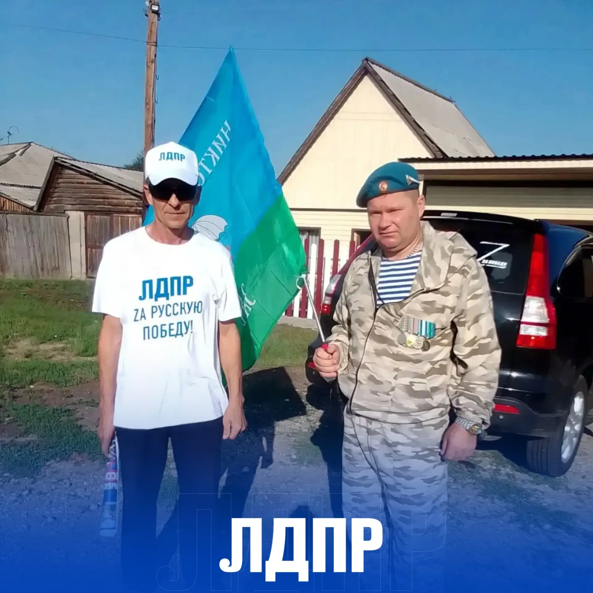 Сегодня партийцы из Рубцовского района встретились с ветеранами и воинами Воздушно-деса...
