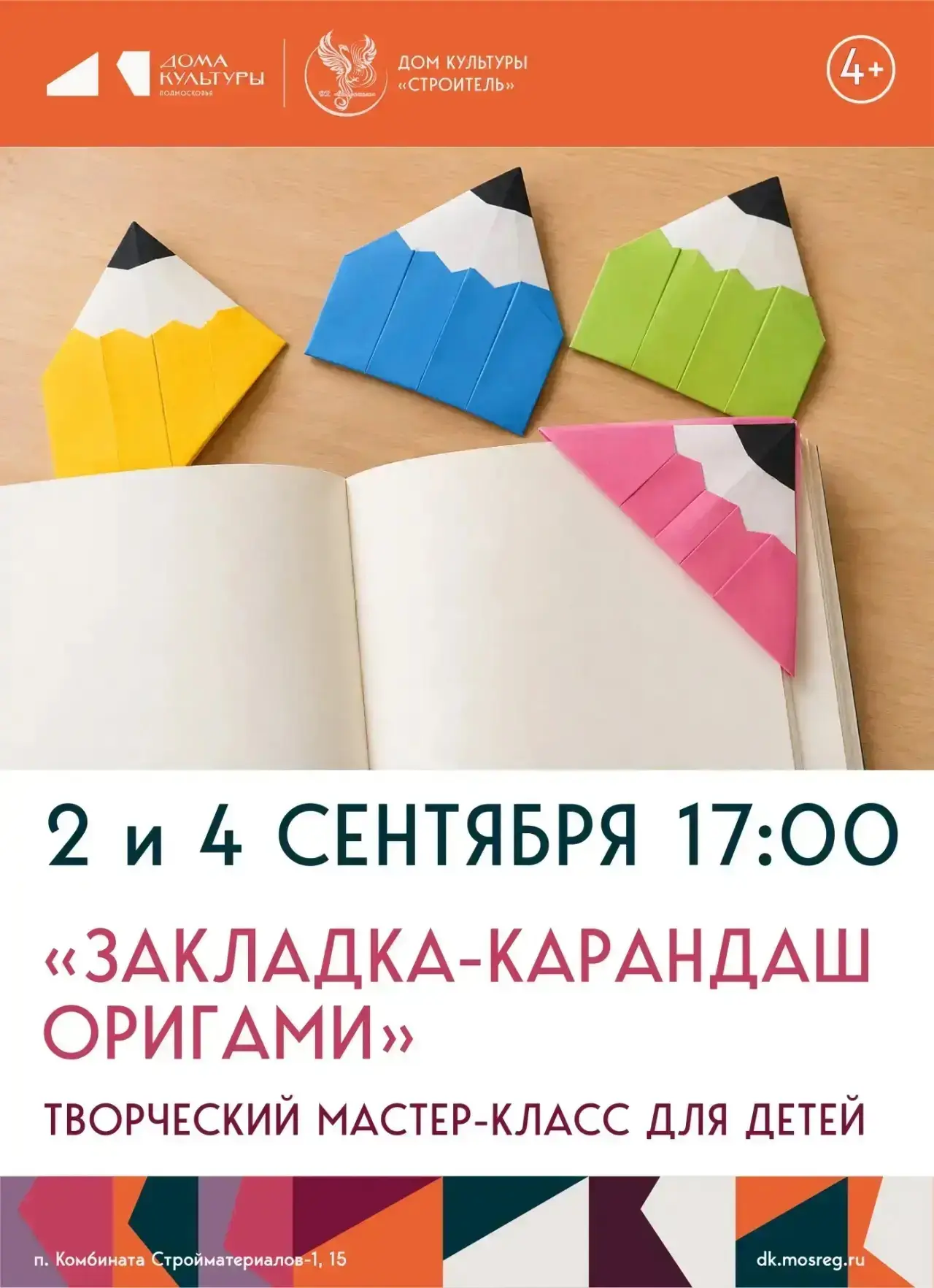 Начался новый учебный год и мы снова с вами!