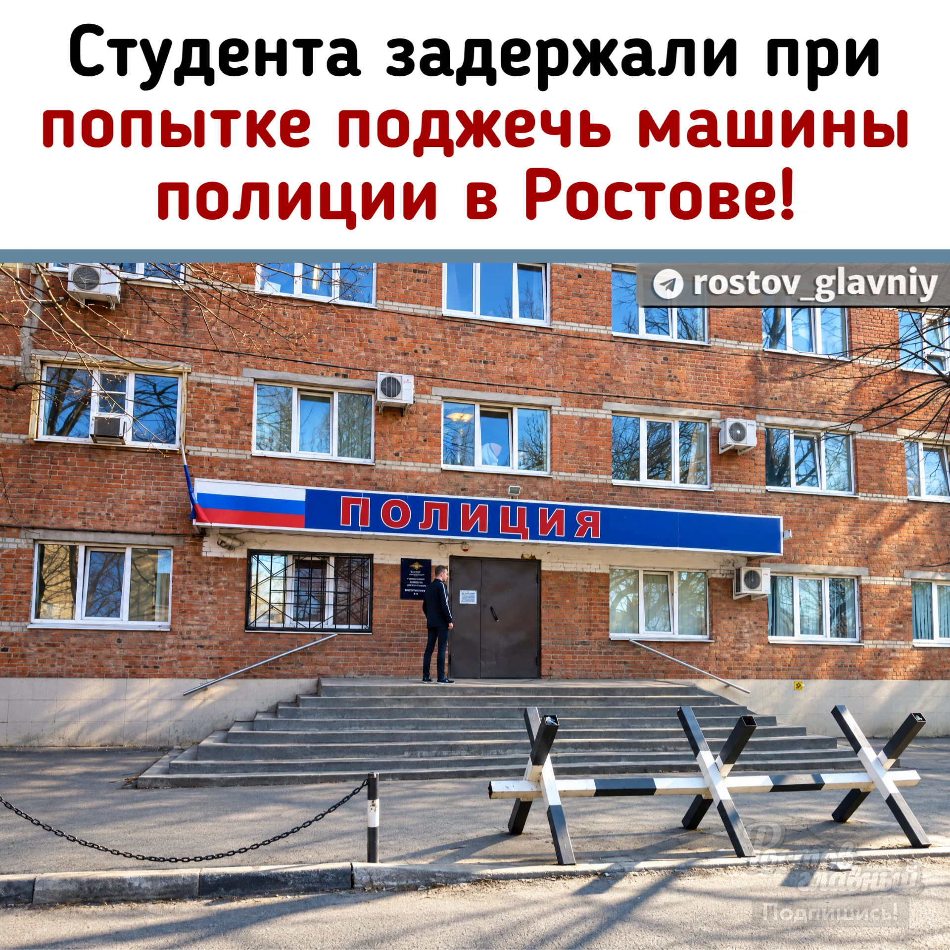🔥 16-летнего студента задержали при попытке поджечь полицейские машины на Юфимцева у О...