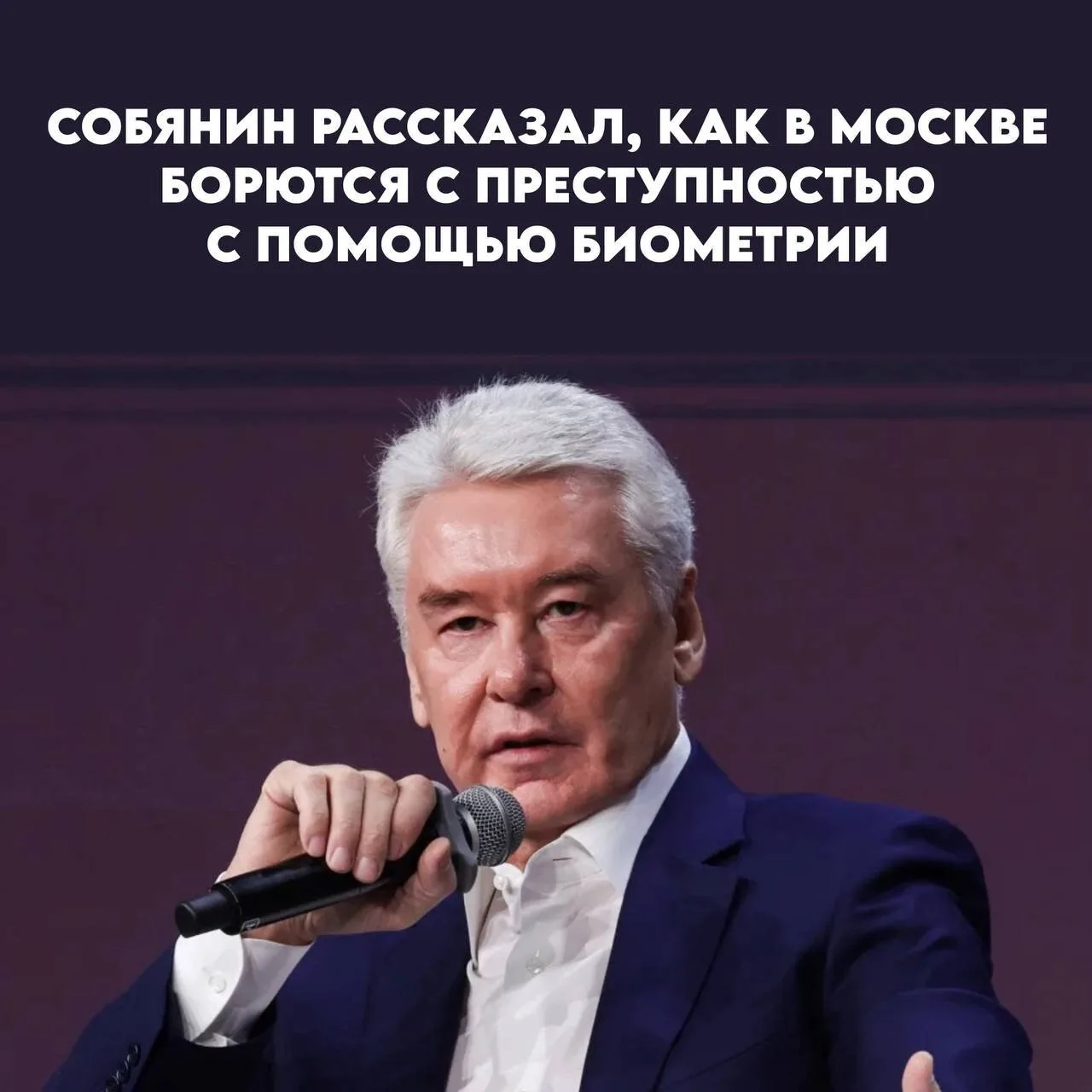 Президент дал добро на эксперимент по контролю за миграцией в Москве, рассказал Собянин...