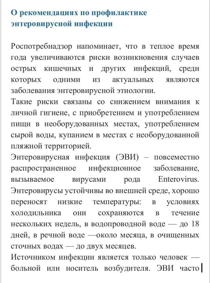 Медиа публикации