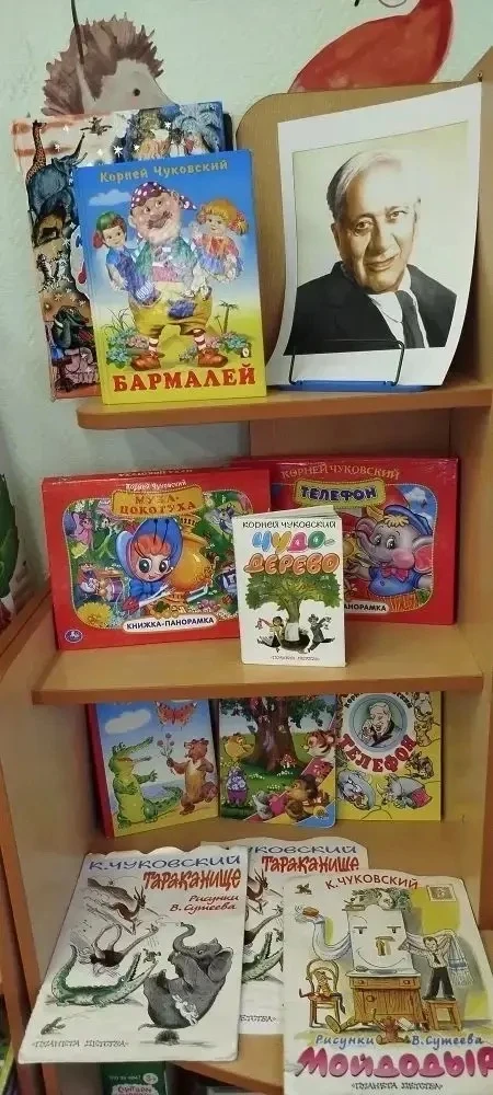 💫31 марта день рождения Корнея Ивановича Чуковского, великого детского поэта и сказочника.  🧒👱 Наши 