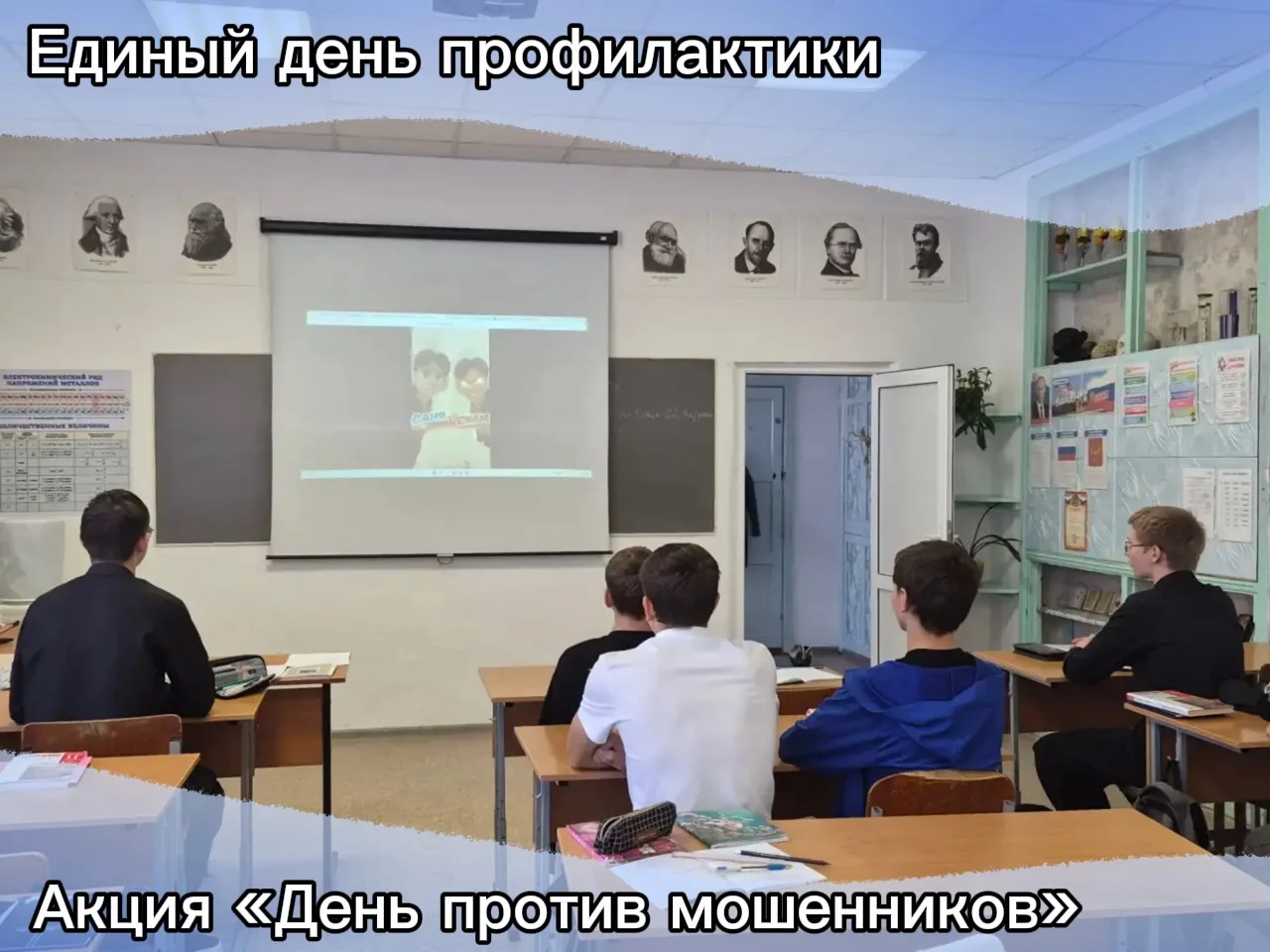 30 сентября в рамках Единого дня профилактики в нашей школе прошли тематические классны...