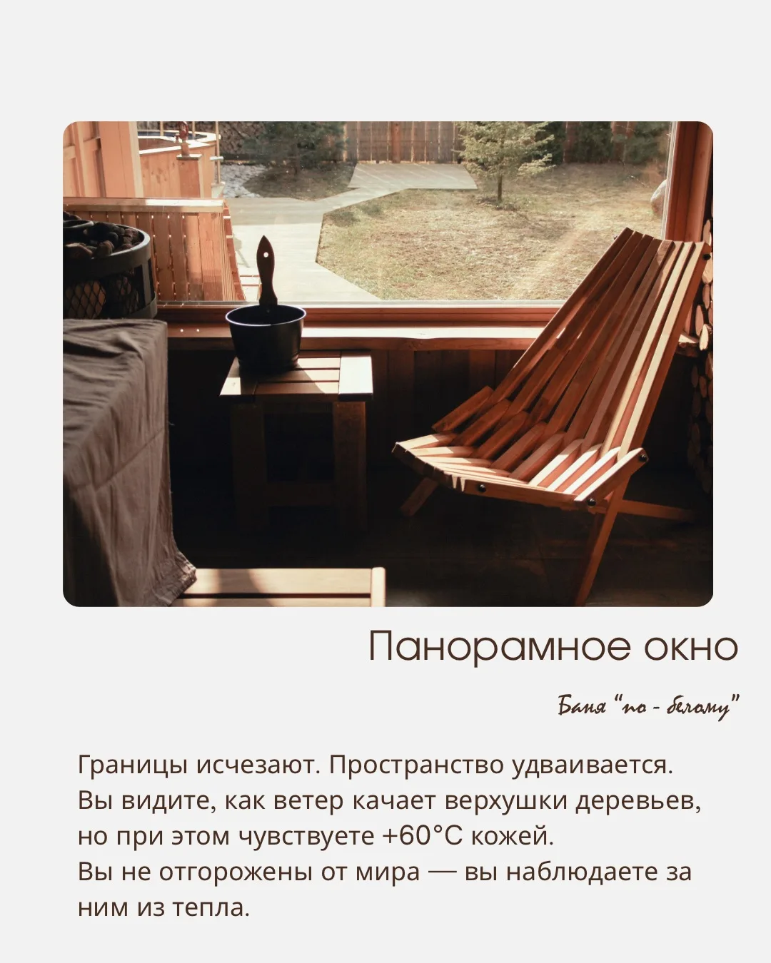 Стена или панорамное окно?