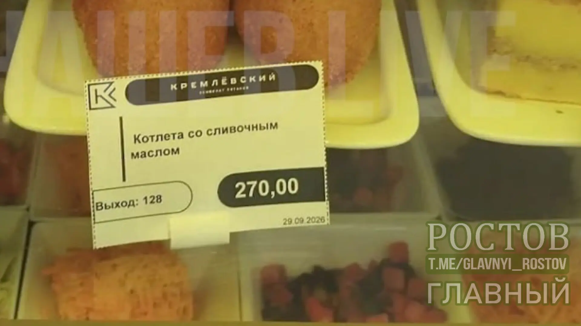 👀 Котлеты по-киевски – В С Ё!