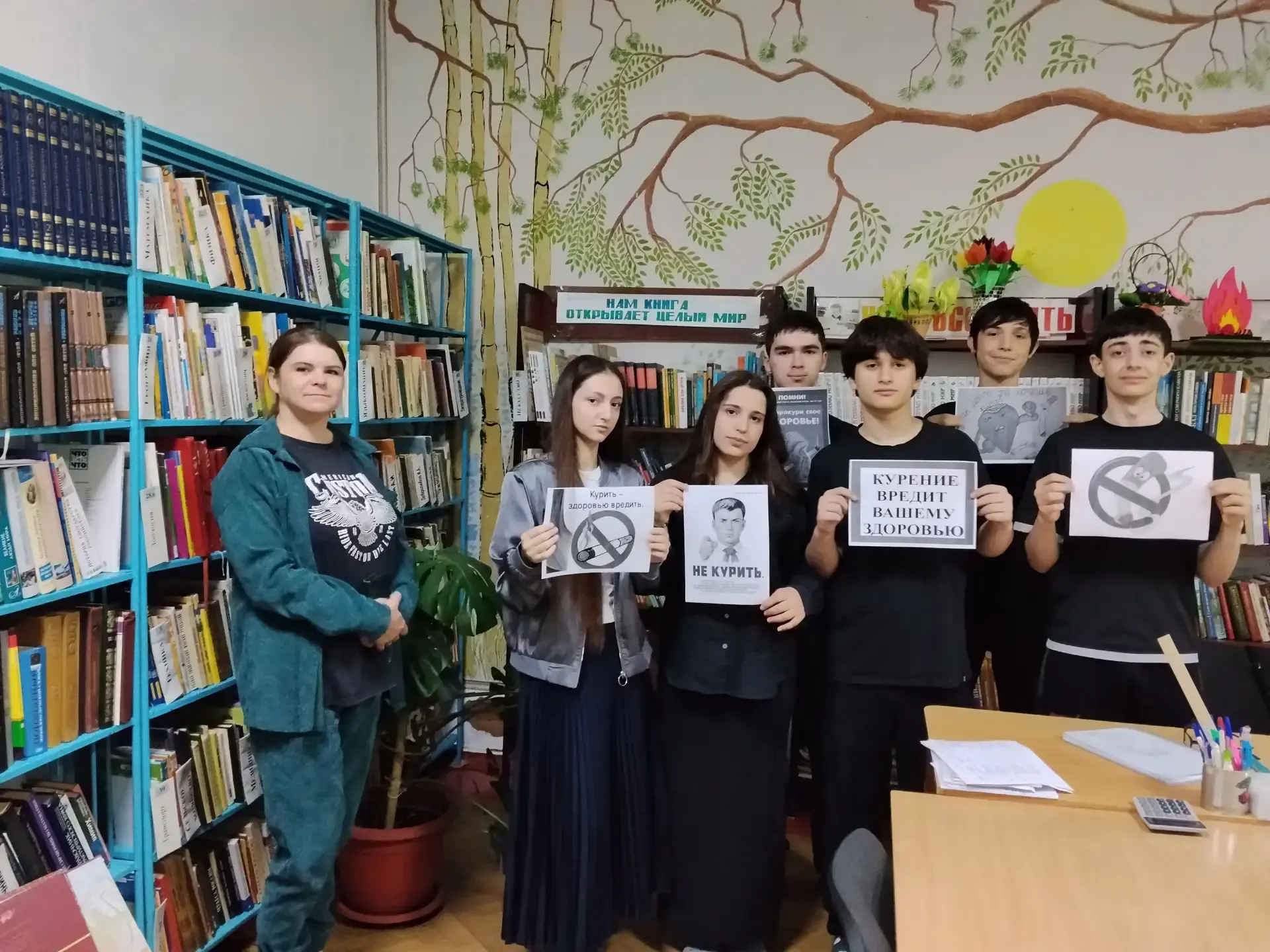 Библиотеки за здоровое будущее: Вместе против курения!