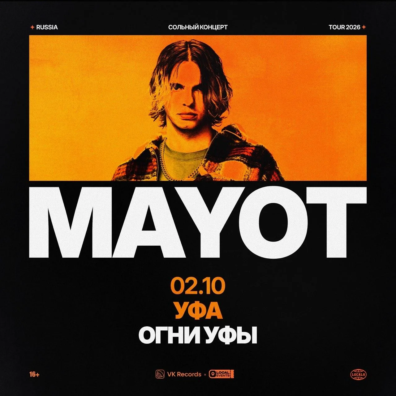 Сольный концерт MAYOT