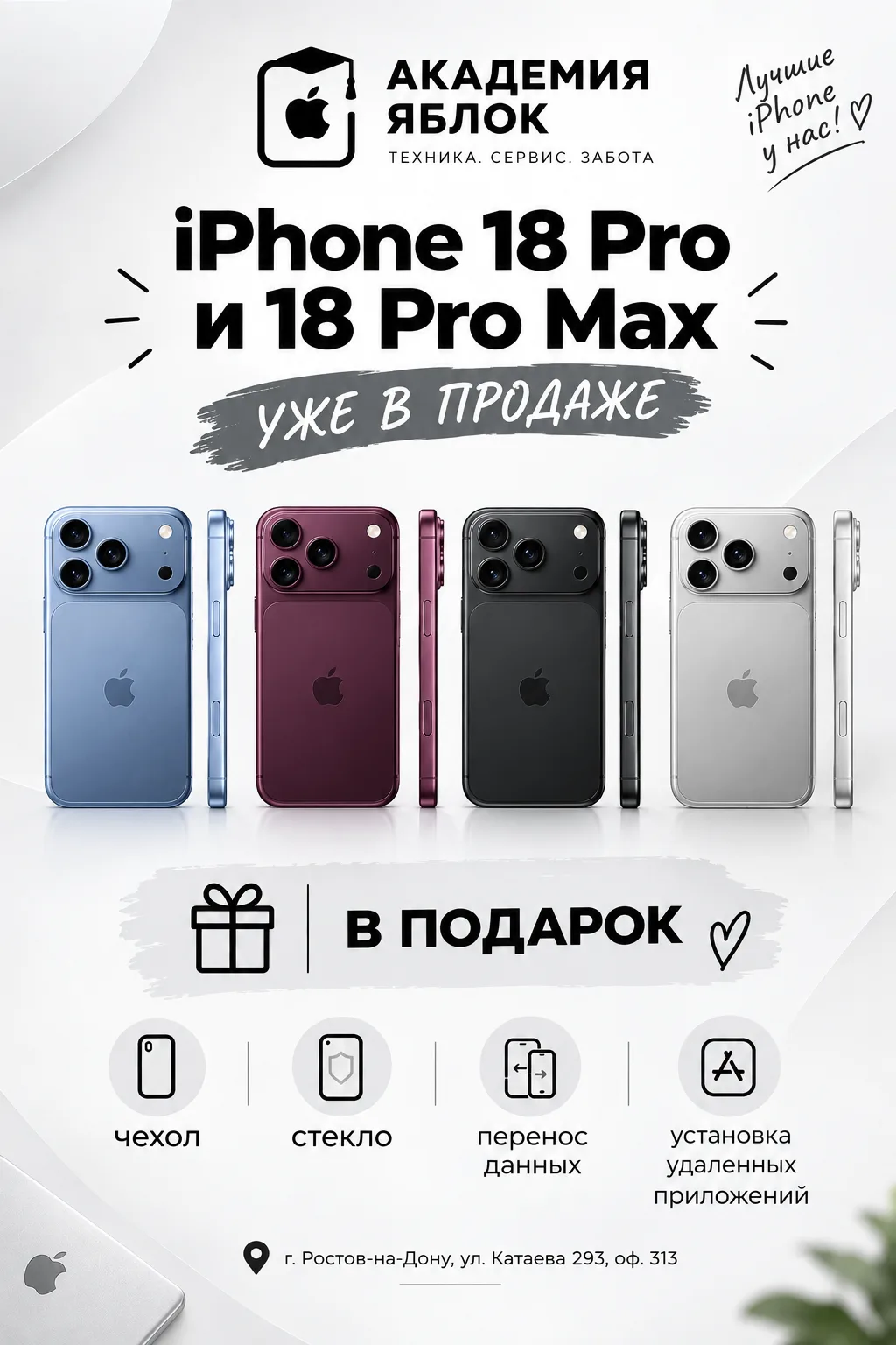 НА 23.09