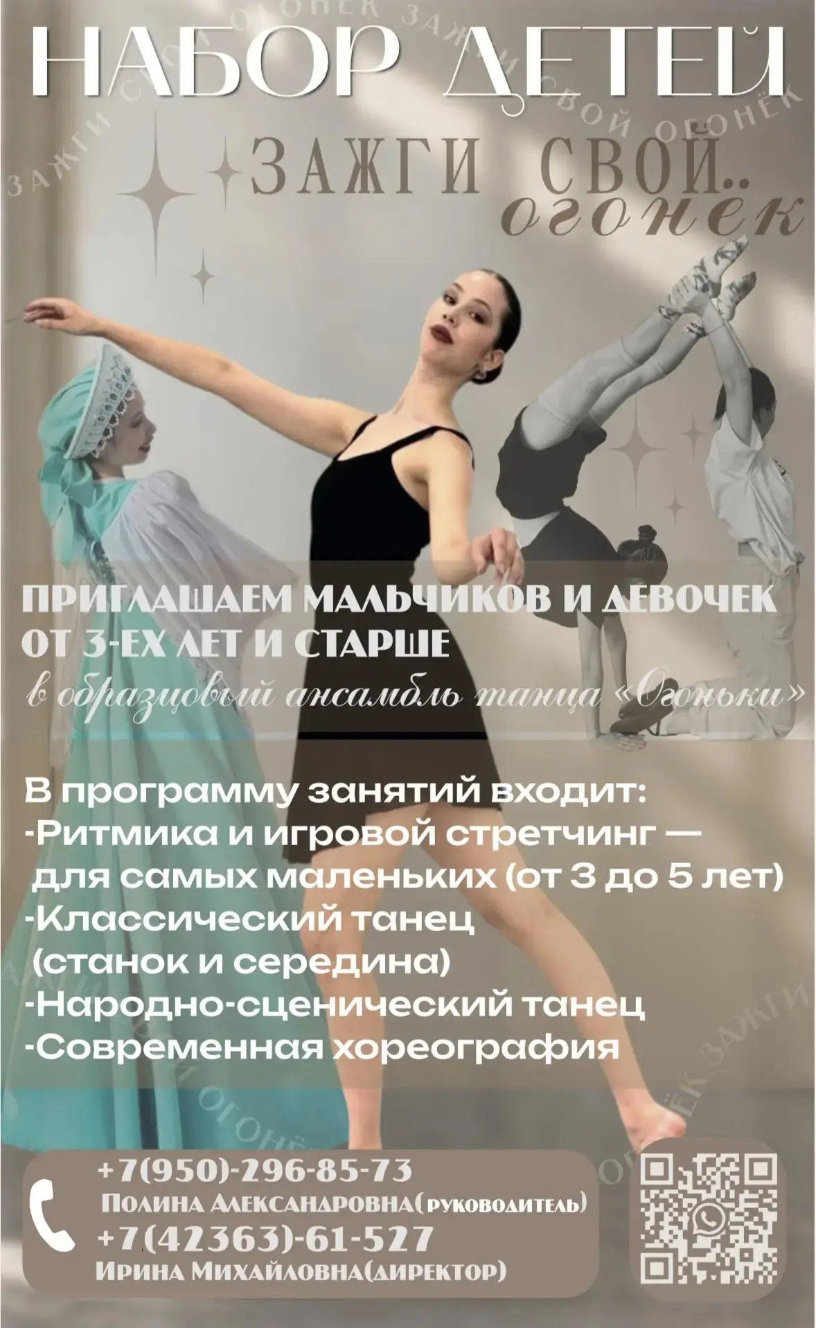 ТАНЦЕВАЛЬНЫЙ СЕЗОН ОТКРЫТ! 💃🕺