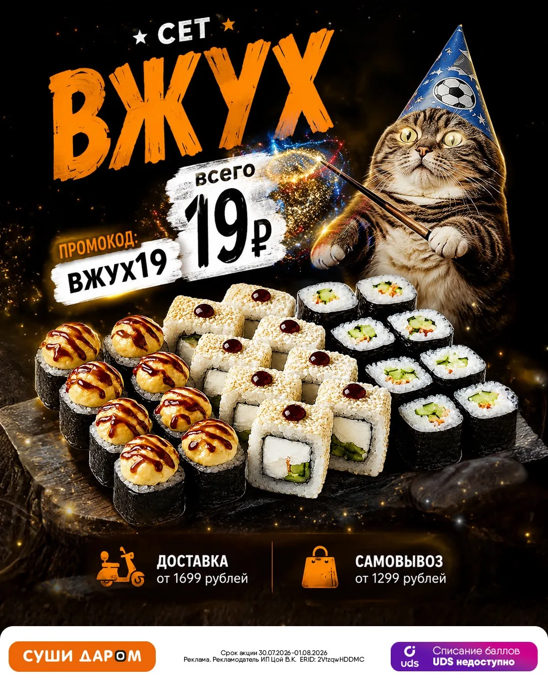 🎩✨ Магия существует… особенно когда есть промокод! 😍
https://clck.su/JBKPD

Забирай сет «Вжух» все