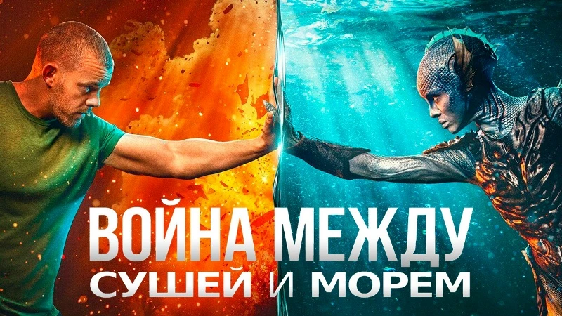 🔥 "Война между сушей и морем"
🍿 5 серий, фантастика, боевик, Великобритания, 2025

📊 6.2

🗨️  Че