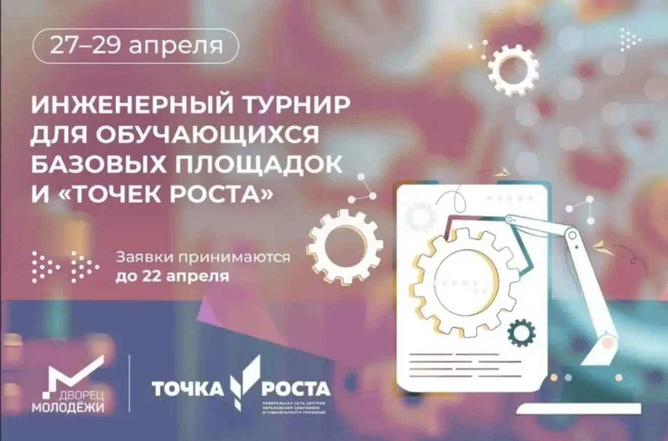 🏆 Бронза инженерного турнира: гордость Бугалышской школы! 🥉