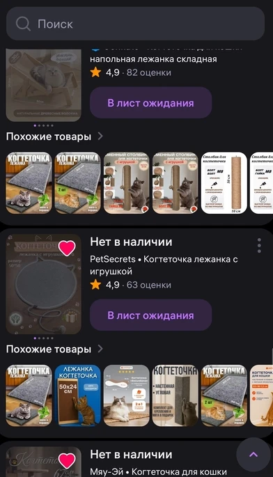 🐱 В Крыму на Wildberries пропали даже лежанки и когтеточки для кошек