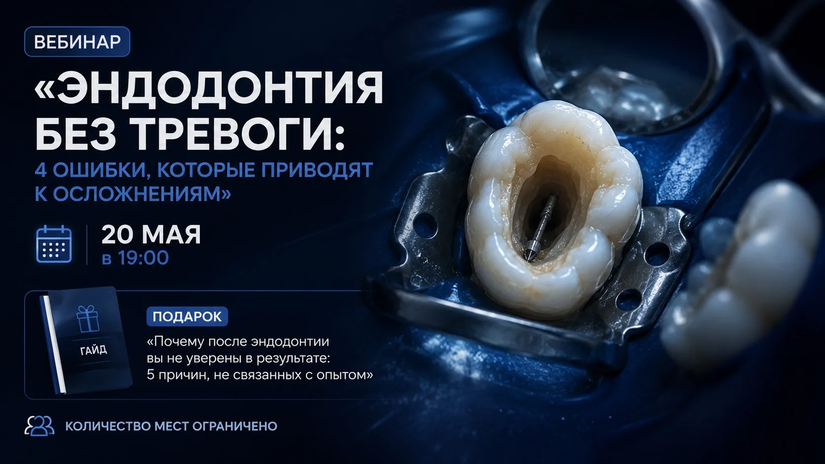 Почему даже успешная обработка каналов не гарантирует результат?