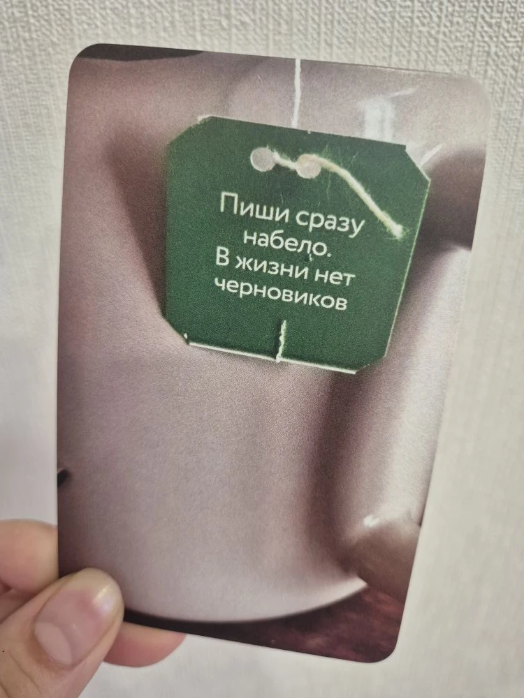 #картадня