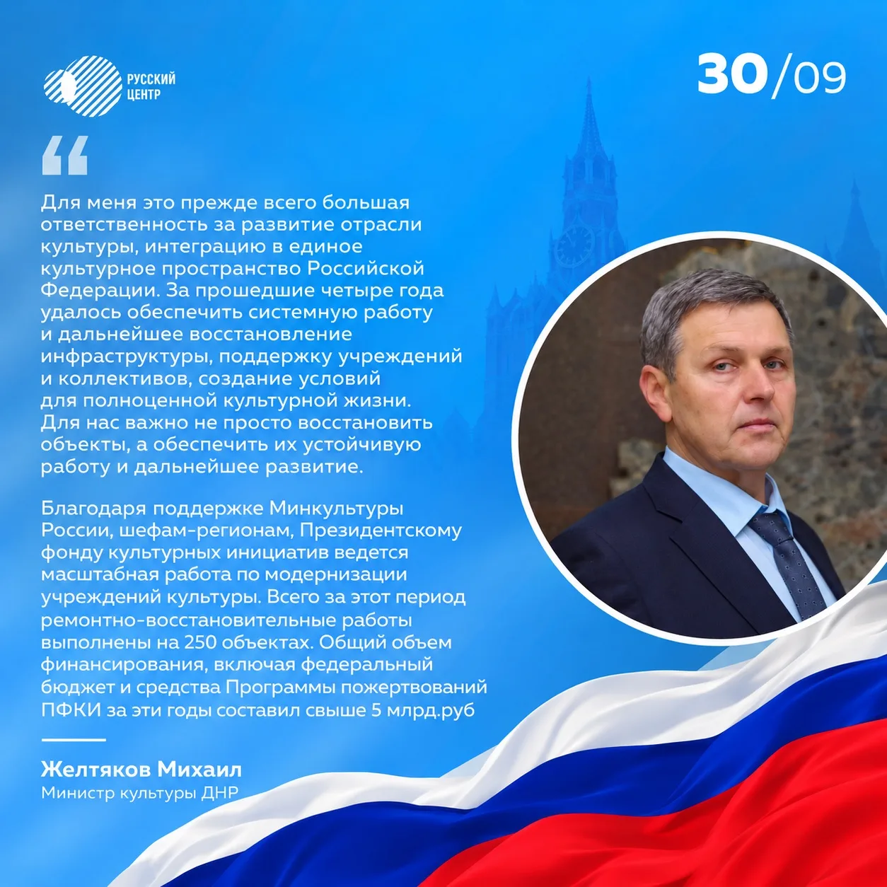 Едины культурой, традициями и общим будущим🇷🇺