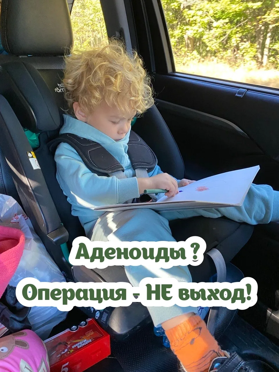 Операция - НЕ выход ! 🛑
