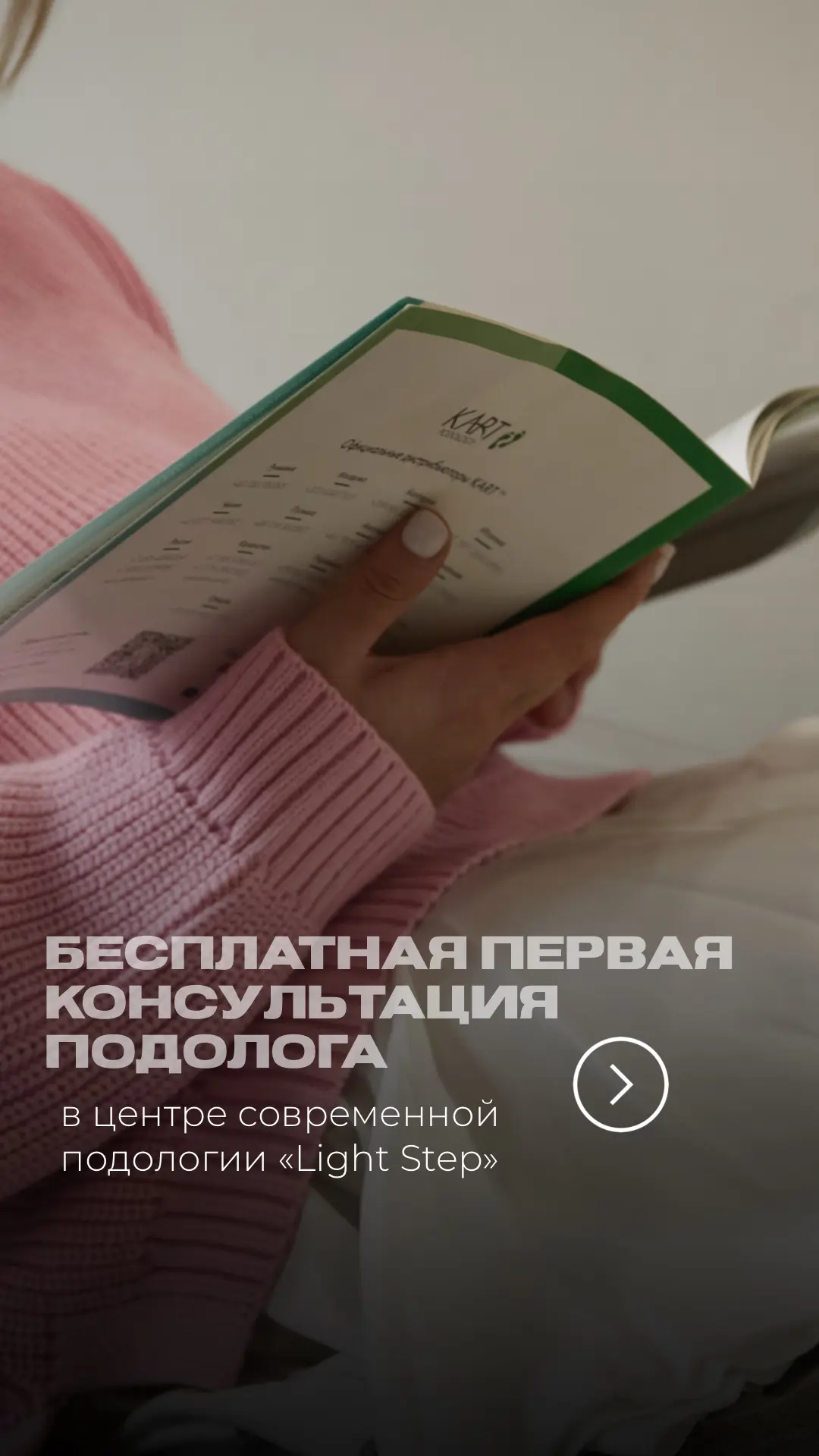 Быстрая запись на прием доступна по ссылке: n887651.yclients.com