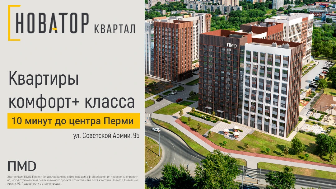 Квартиры в живописном месте Индустриального района!