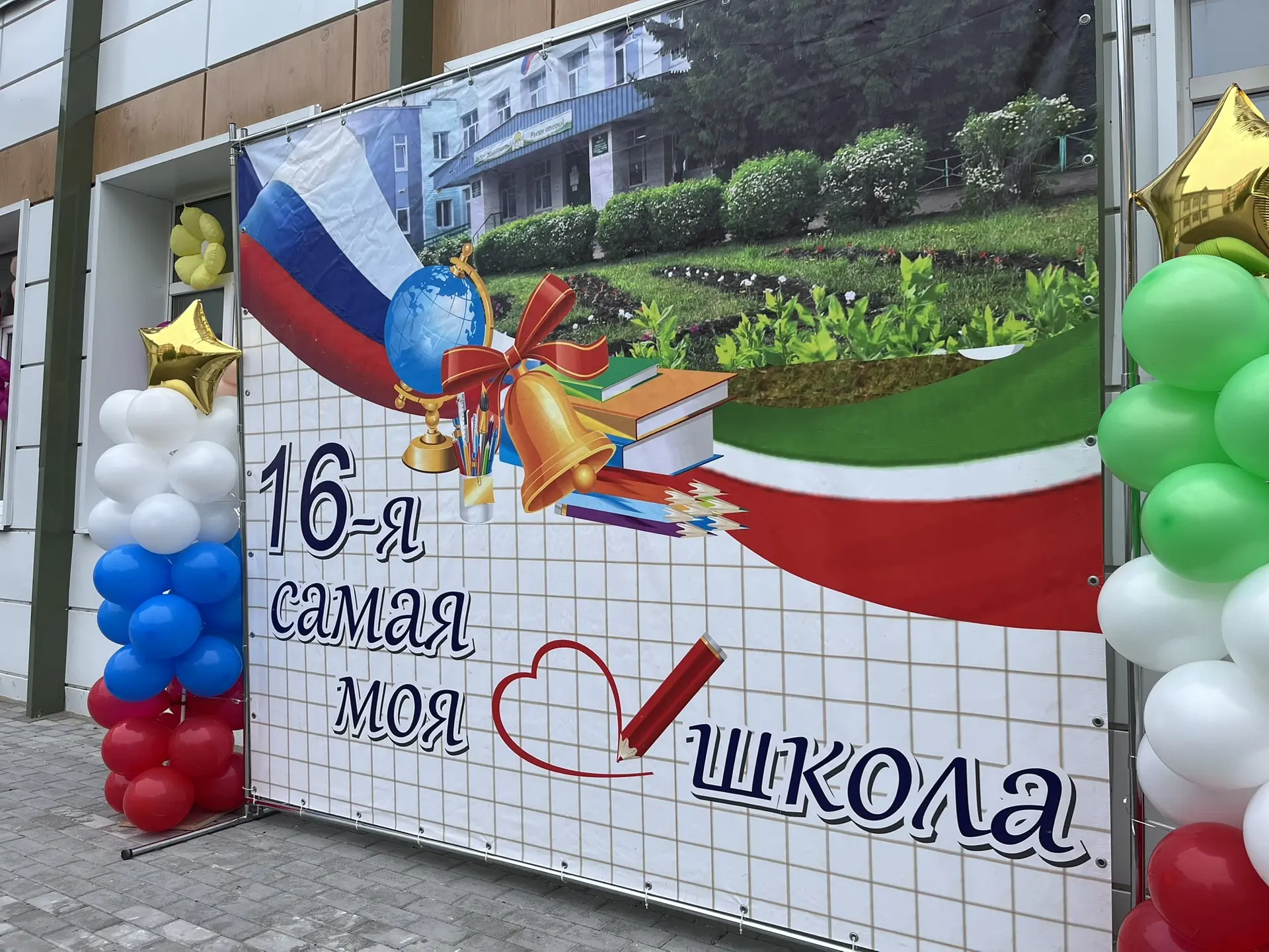 Сегодня в нашей школе последний звонок прошёл сразу для 4-х, 9-х и 11-х классов 🔔