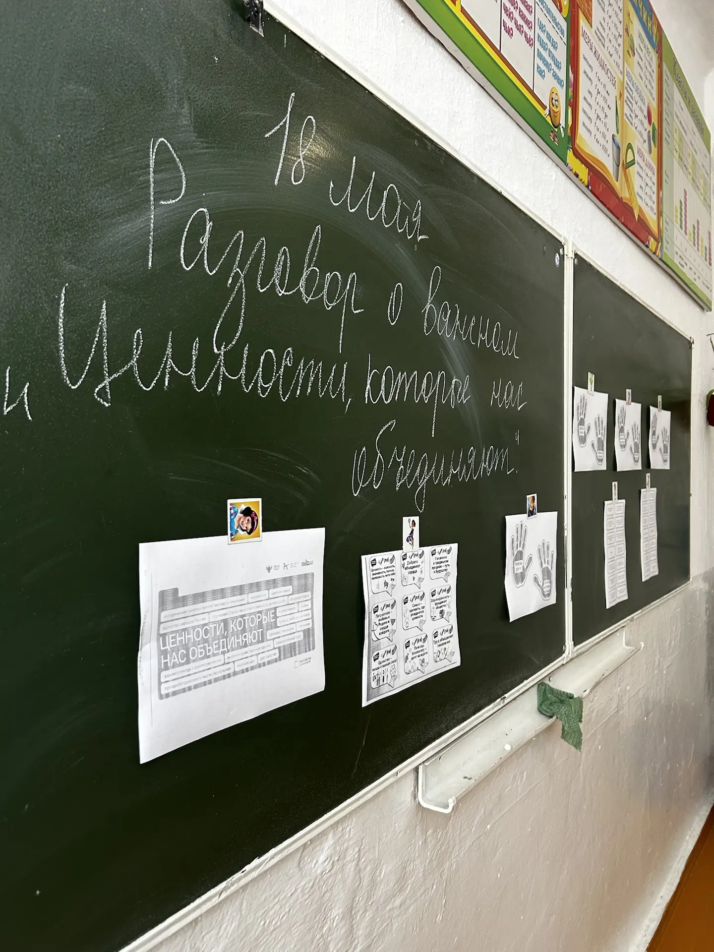 Разговоры о важном «Наш невидимый код: ценности, которые нас объединяют» 🎒✨