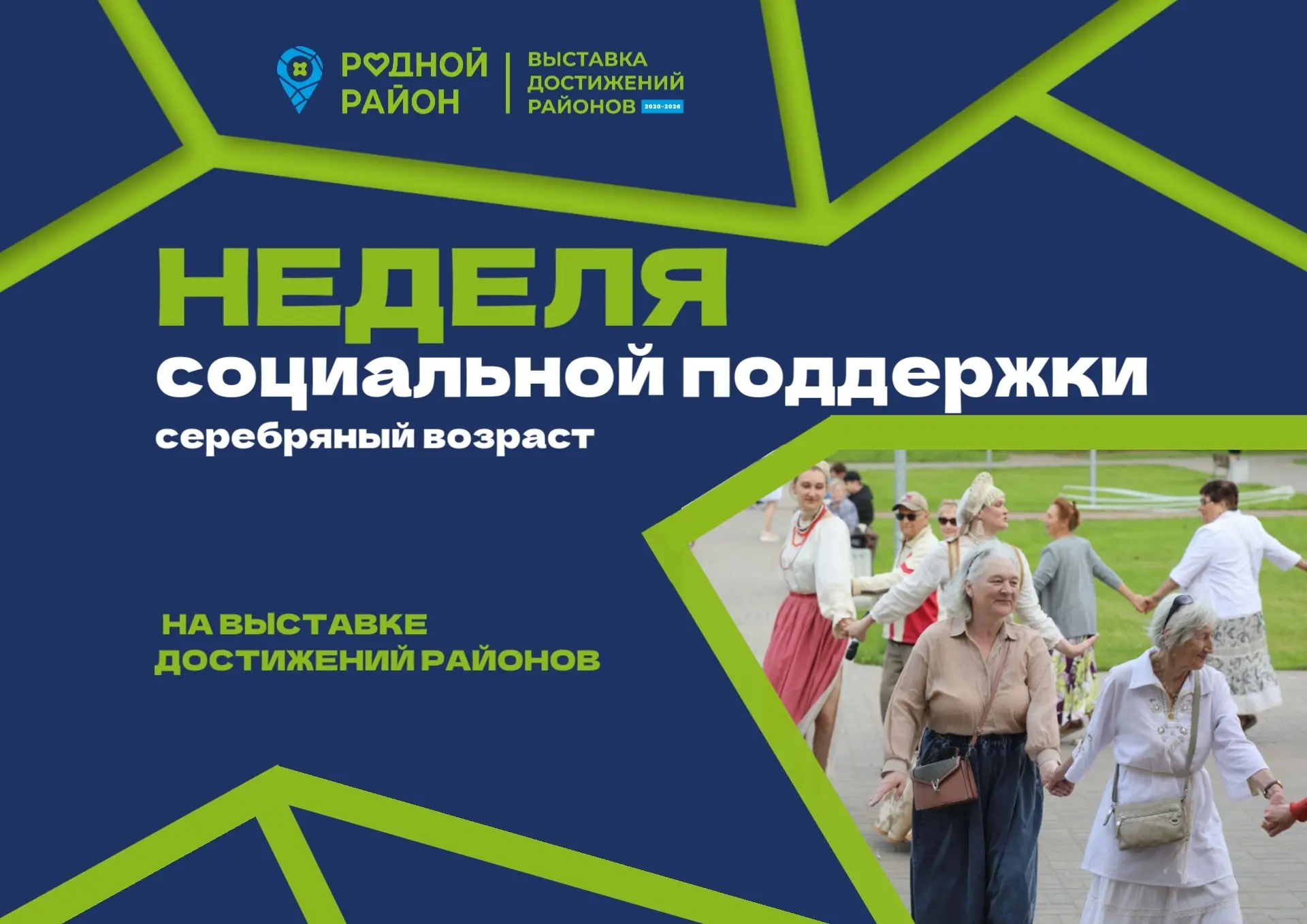 Выставка достижений Красносельского района завершила свою работу, но мы продолжаем дели...