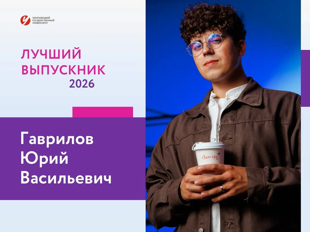 Сегодня герой нашей рубрики — Юрий Гаврилов, выпускник Гуманитарного института, направления «Режиссу