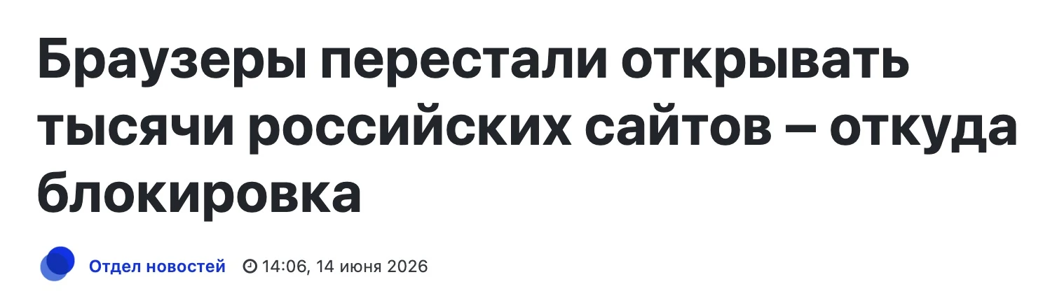 Разбираем, откуда взялась новость и что происходит на самом деле.
Спойлер: ваши айфоны никто не блок