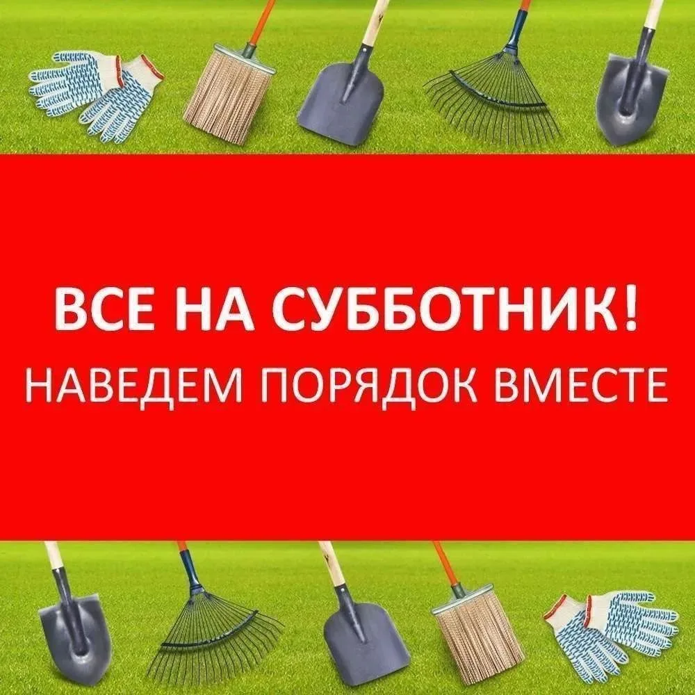 На территории Красненского сельского поселения проводится осенний месячник чистоты с 17...