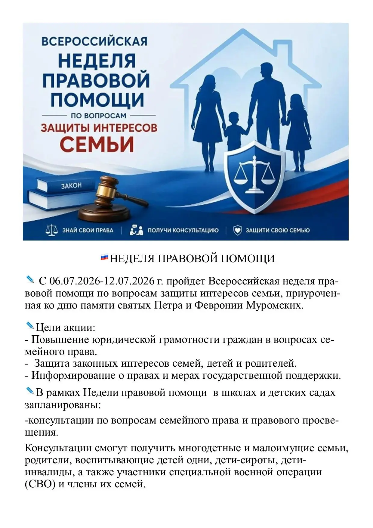 Медиа публикации