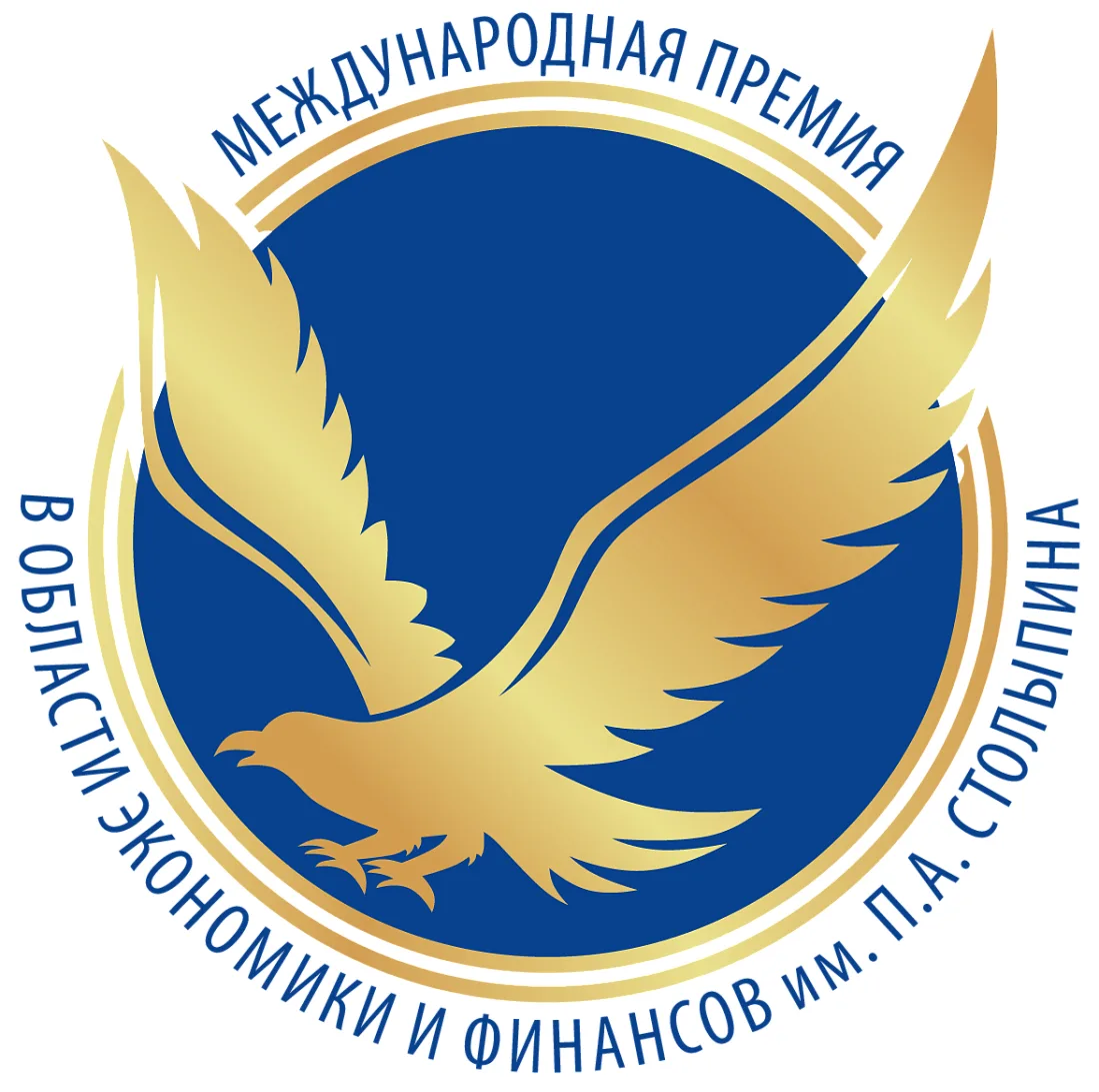 🏆 Открыт прием заявок на XXII Премию в области экономики и финансов имени П.А. Столыпина
