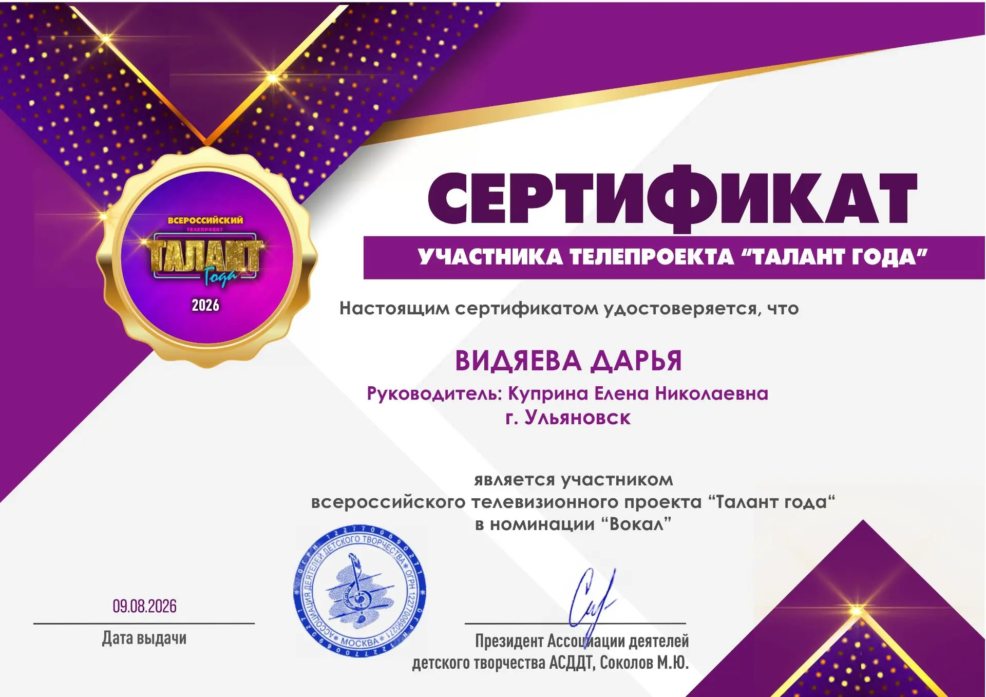 Участники телевизионного проекта!