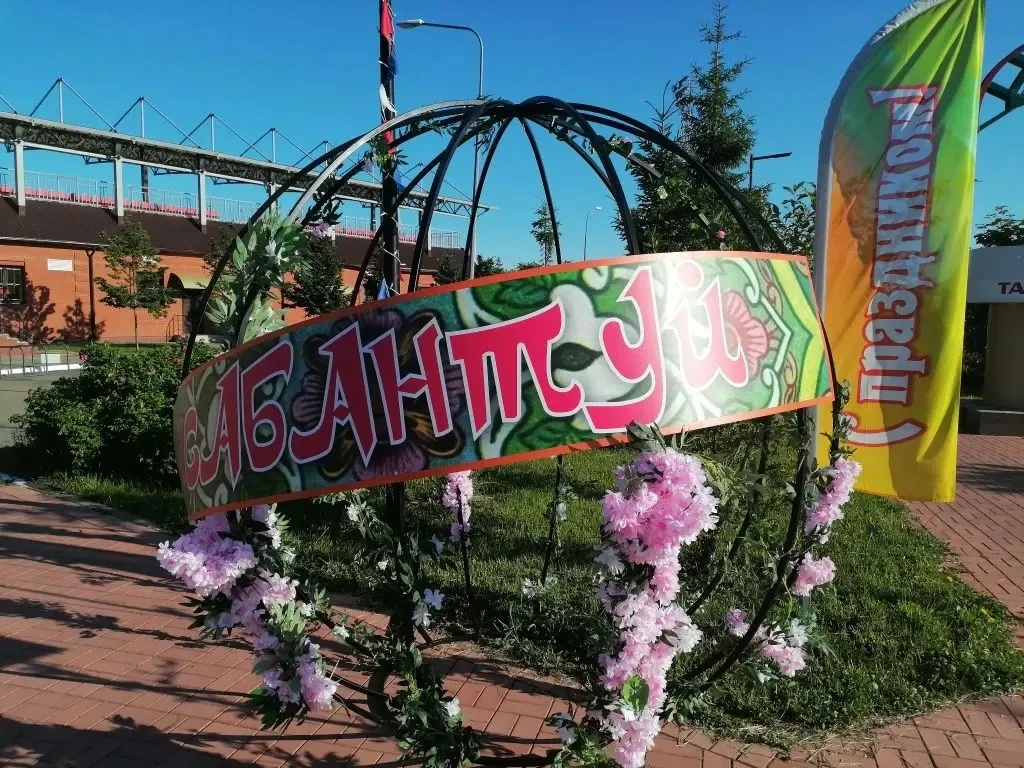 Уважаемые жители и гости города Чистополя, дорогие друзья!
