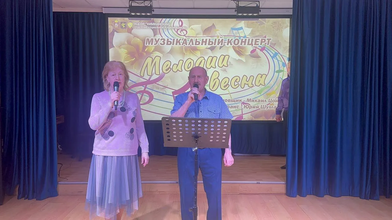 ✨В Социальном Центре «Химкинский» прошел Весенний концерт, где впервые выступили ребята...