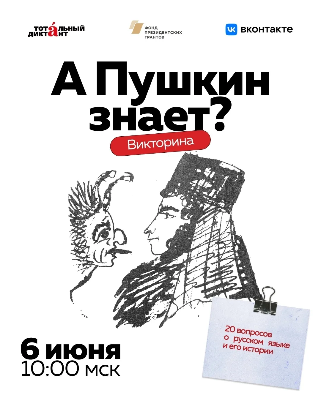 Первые три участника, показавшие лучшие результаты за первый час викторины (с 10:00 до ...