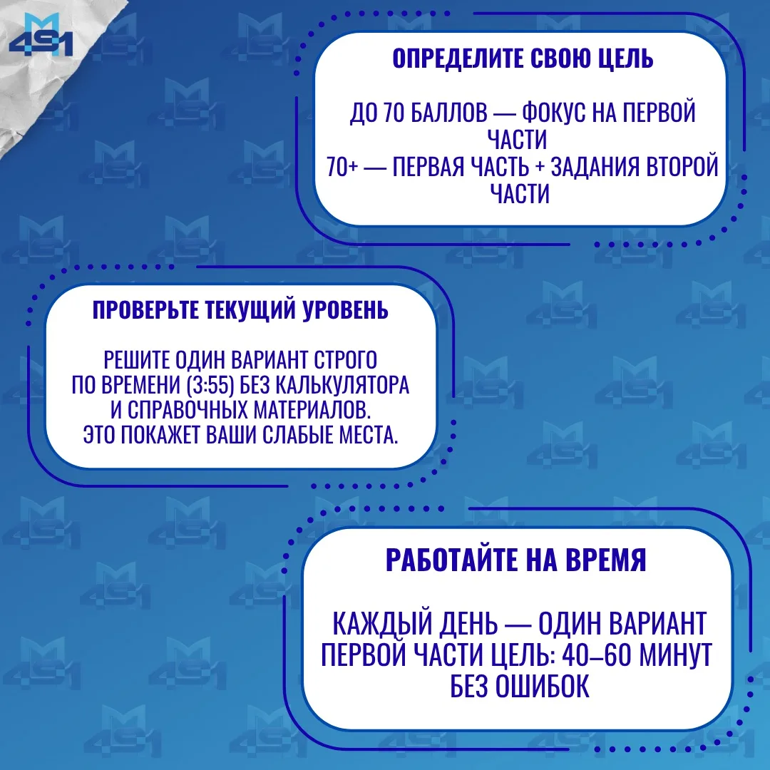 ⏰ До экзамена по профильной математике осталось всего 2 месяца — и это большой ресурс, если использо