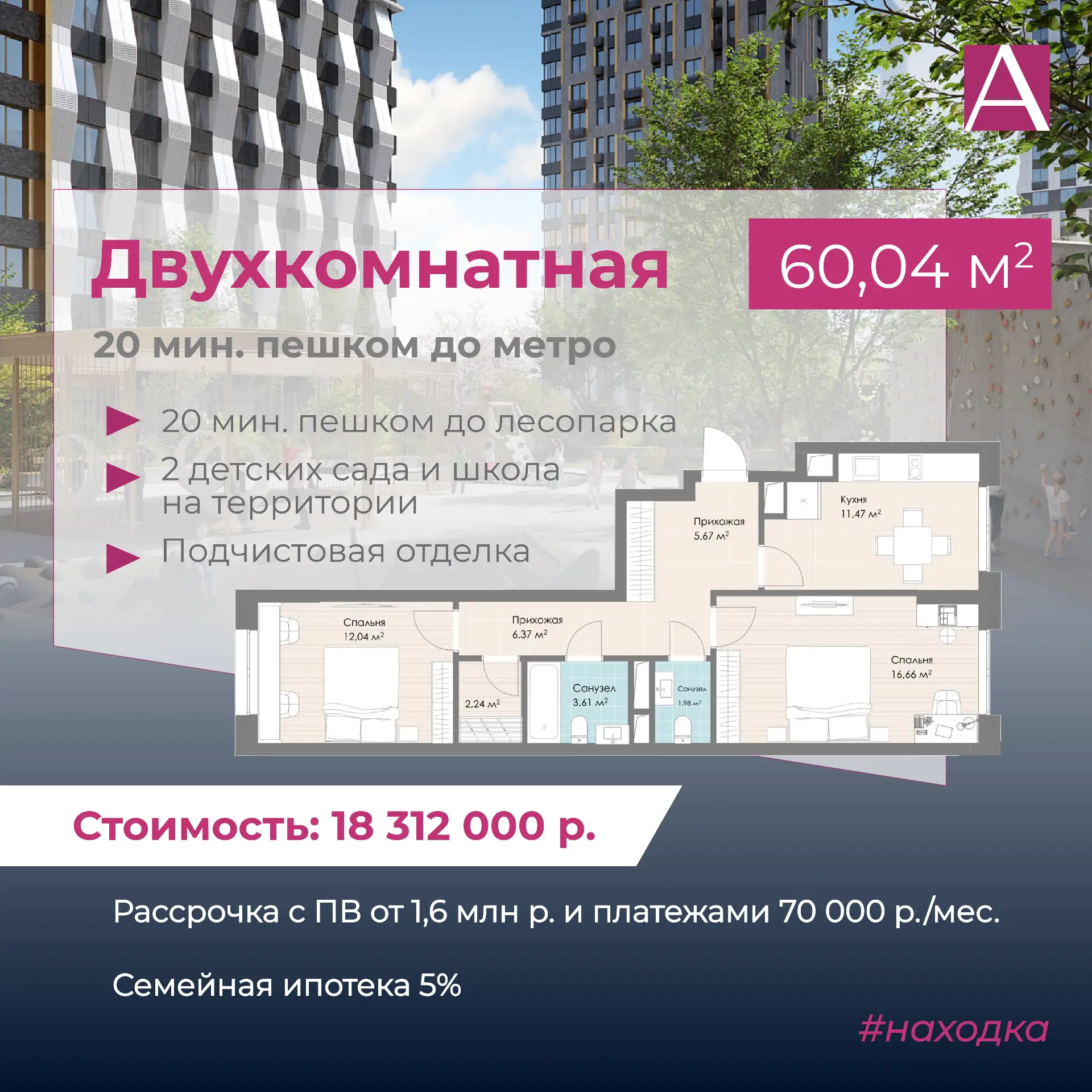 Изображение 1 к публикации «Анна Бобкова - про недвижимость Москвы и Московской области от коренной Москвички»
